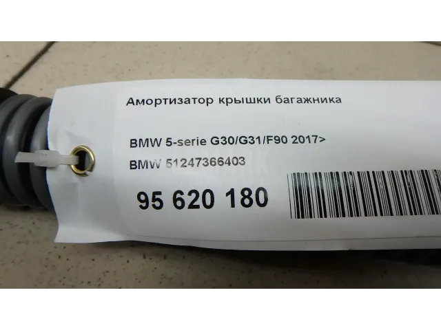 Амортизатор крышки багажника для  Audi A3 (8L1) 1996-2003