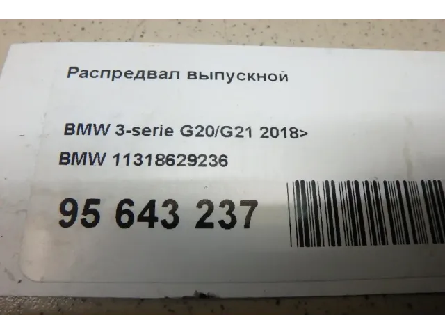 Распредвал выпускной для  Audi A7 (4G8) 2011-2018