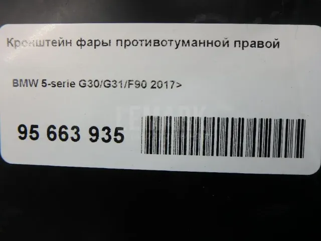 Кронштейн фары противотуманной правой для  BAW