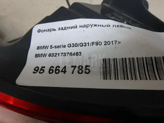 Фонарь задний наружный левый