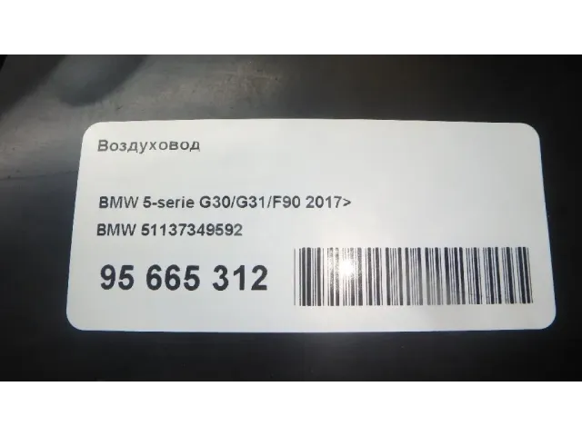 Воздуховод