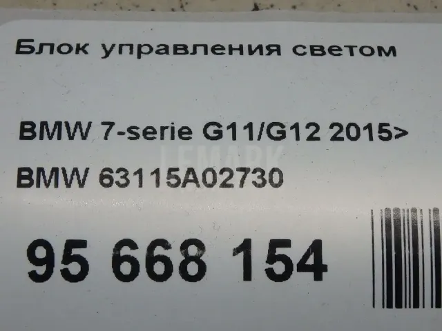 Блок электронный управления освещением для  BMW 7-serie E38 1994-2001