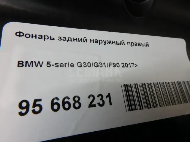 Фонарь задний наружный правый
