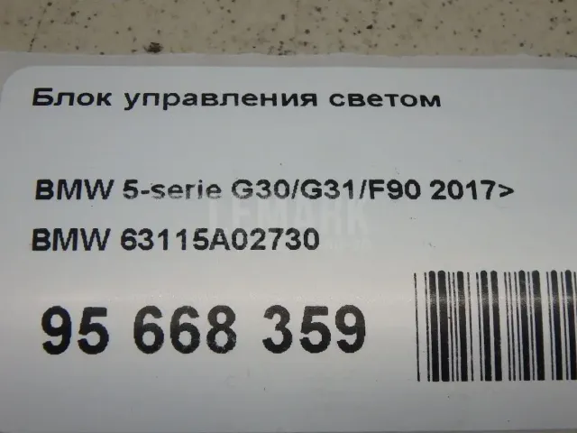 Блок электронный управления освещением для  Chevrolet Suburban 2014-2020