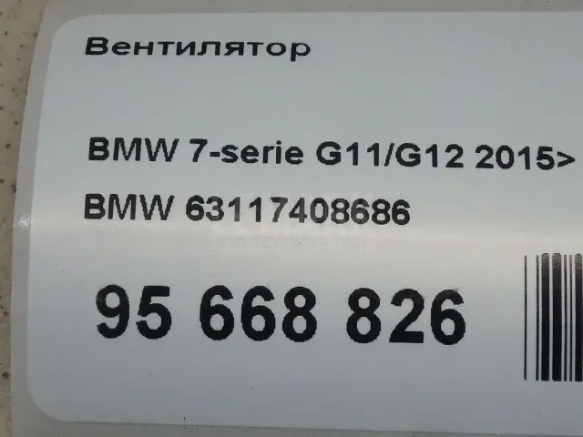 Вентилятор