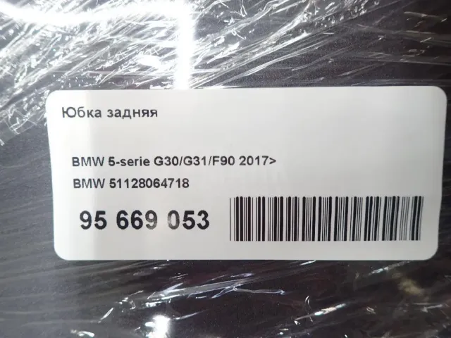 Юбка задняя для  BMW 3-serie E46 1998-2005