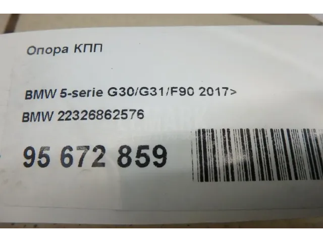 Опора КПП для  Ford Kuga 2008-2012