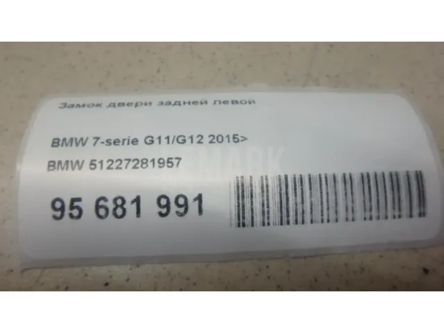 Замок двери задней левой