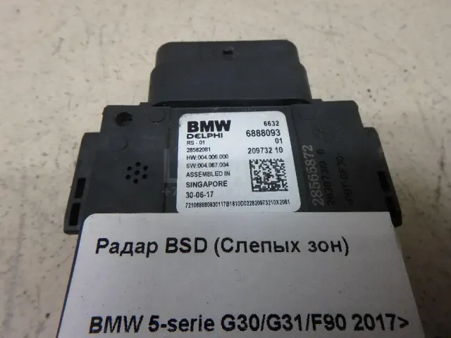 Радар BSD (Слепых зон)