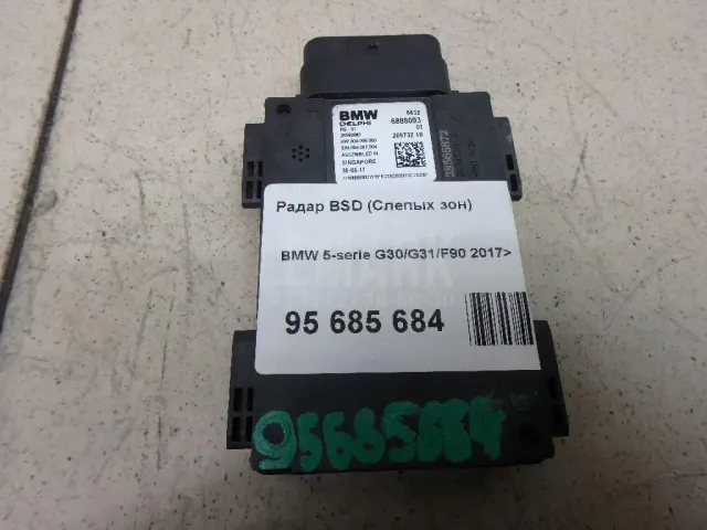 Радар BSD (Слепых зон)