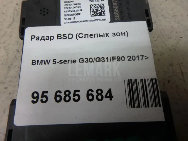 Радар BSD (Слепых зон)