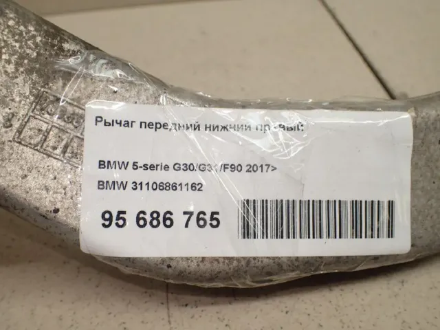 Рычаг передний нижний правый