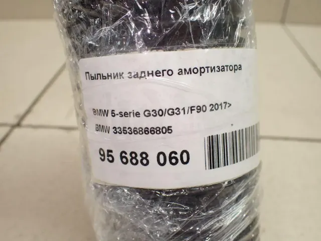 Пыльник заднего амортизатора