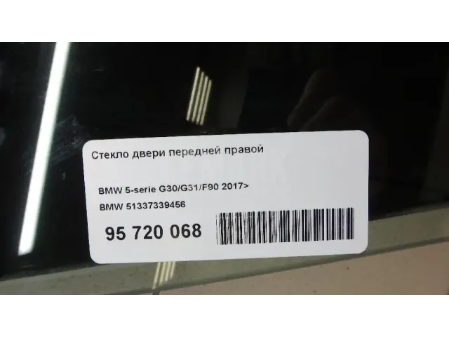 Стекло двери передней правой для  Chevrolet Blazer 1989-1995