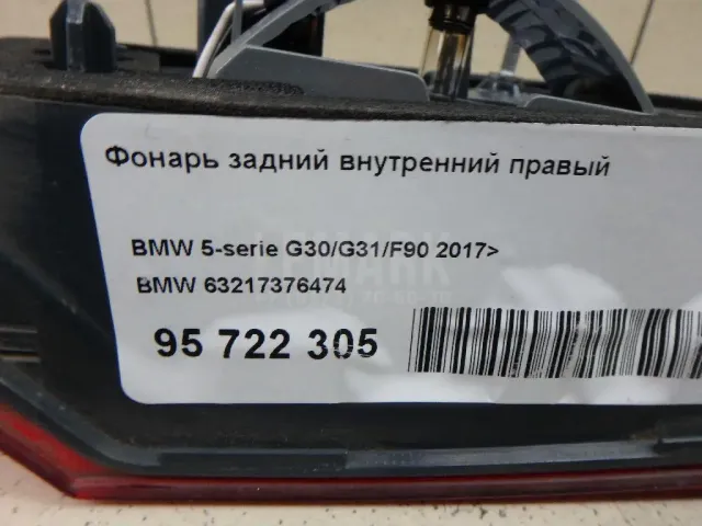 Фонарь задний внутренний правый