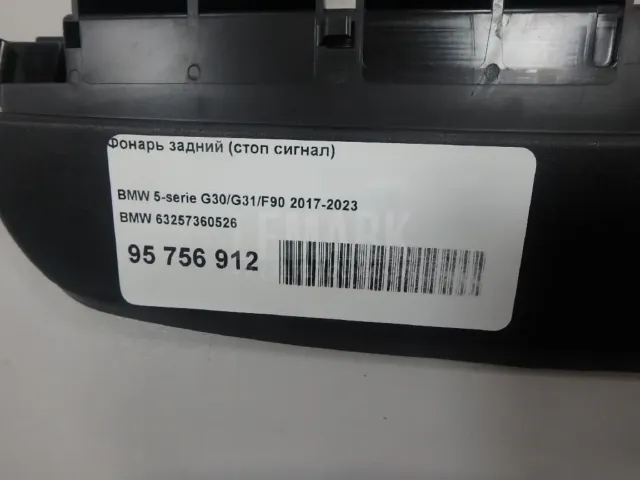 Фонарь задний (стоп сигнал) для  Ford Kuga 2008-2012