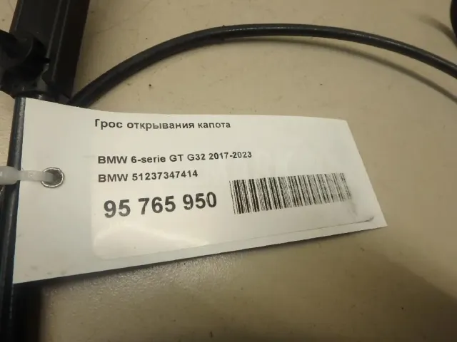 Трос открывания капота для  Chevrolet Silverado 1998-2007