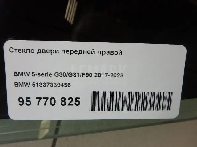 Стекло двери передней правой