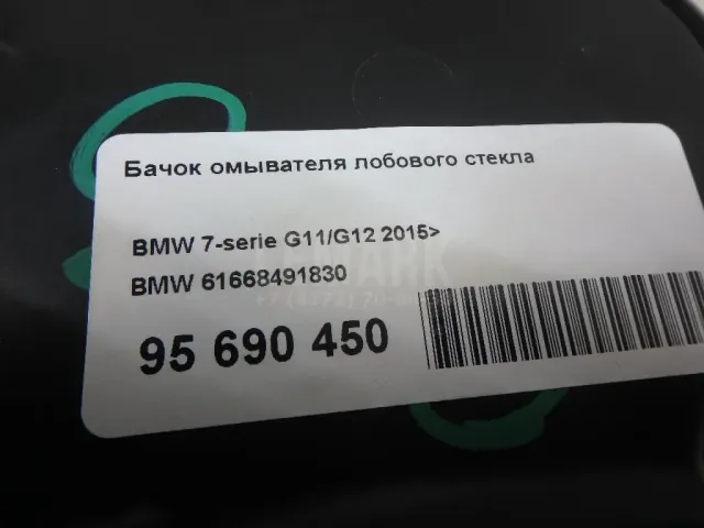 Бачок омывателя лобового стекла