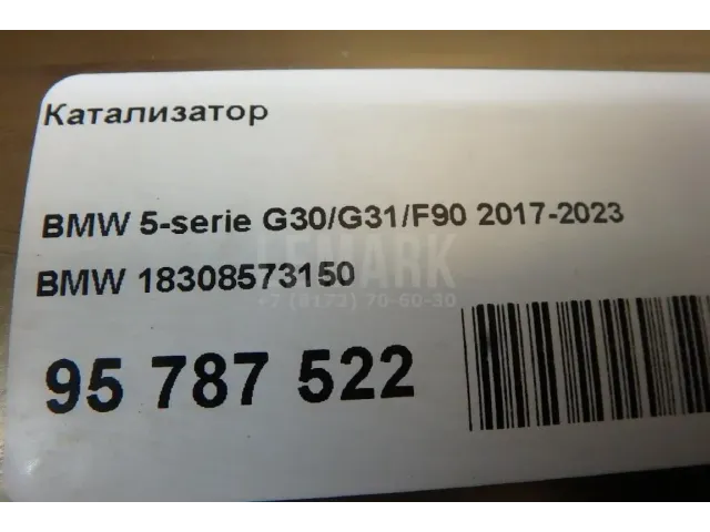 Катализатор для  Audi A5/S5 [8F] Cabrio 2010-2016