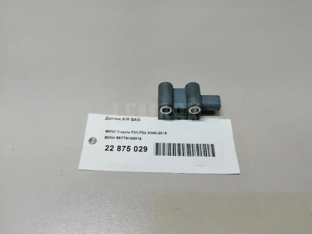 Датчик AIR BAG
