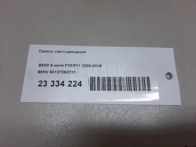 Лампа светодиодная