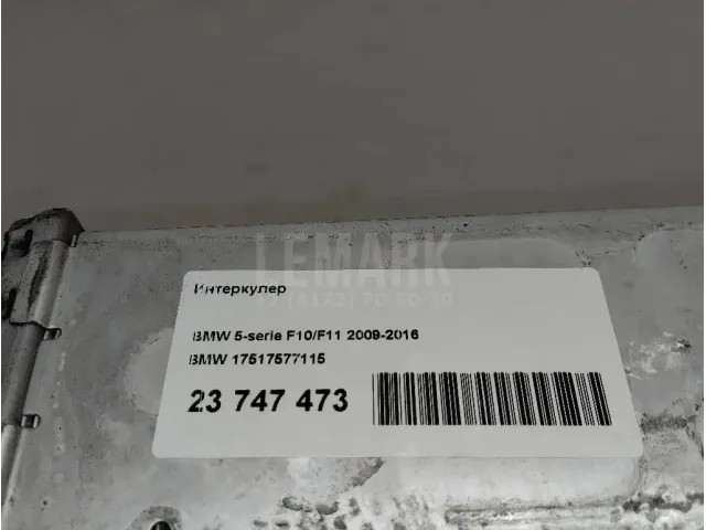 Интеркулер для  Cadillac SRX 2009-2016