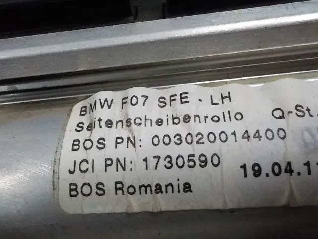 Шторка солнцезащитная для  BMW 4-serie G22/G23 2020
