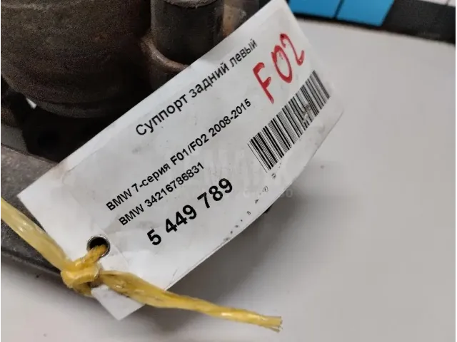Суппорт тормозной задний левый для  Ford Fiesta 2008-2019