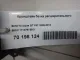 Кронштейн бачка расширительного