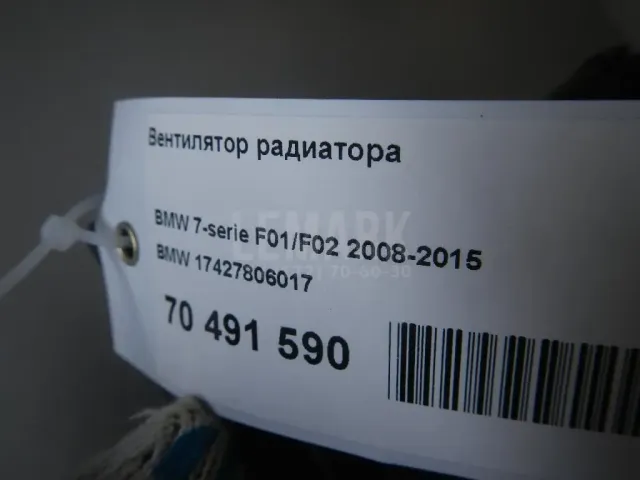 Вентилятор радиатора
