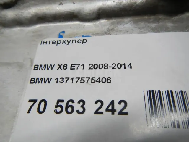 Интеркулер для  Cadillac SRX 2009-2016