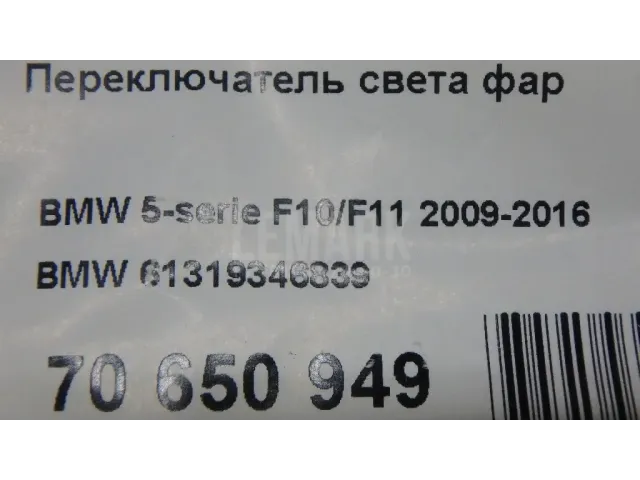 Переключатель света фар