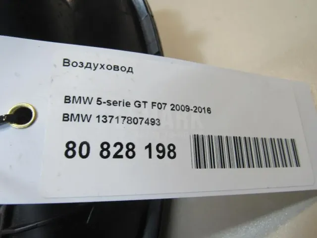 Воздуховод