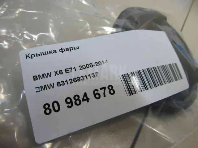 Крышка фары для  Ford Focus IV 2018