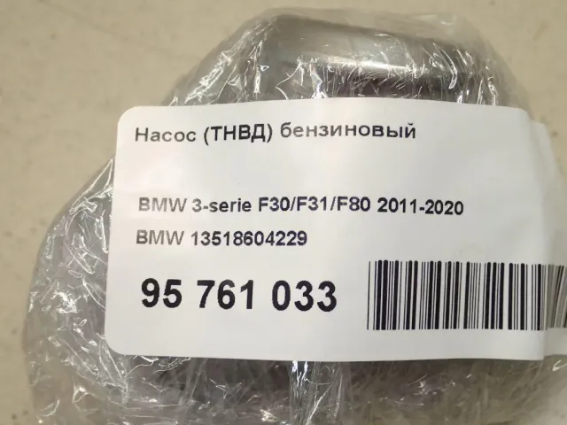 Насос (ТНВД) бензиновый для  Audi A3 [8P1] 2003-2013