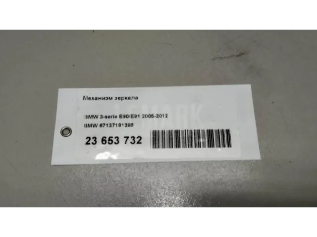 Механизм зеркала для  Chevrolet Bolt 2016