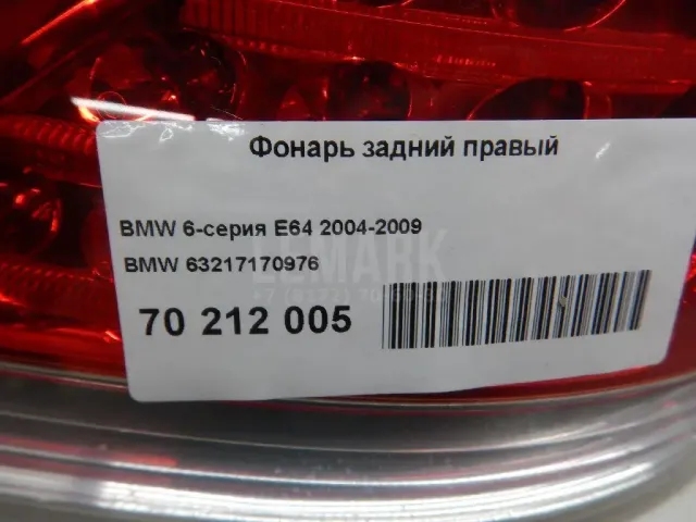 Фонарь задний правый для  BMW 5-serie F10/F11 2009-2016