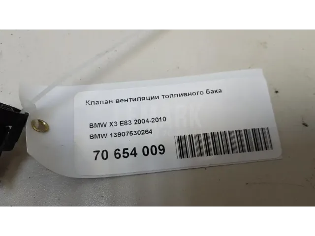 Клапан вентиляции топливного бака