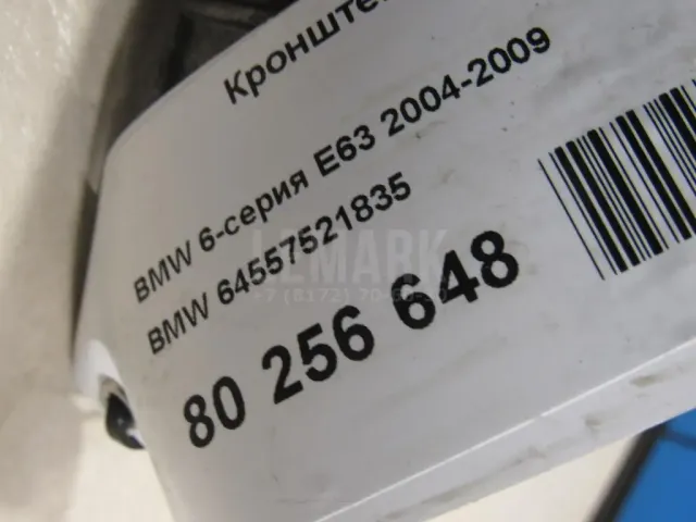 Кронштейн кондиционера