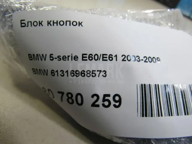 Блок кнопок для  Audi Q8 (4MN) 2018