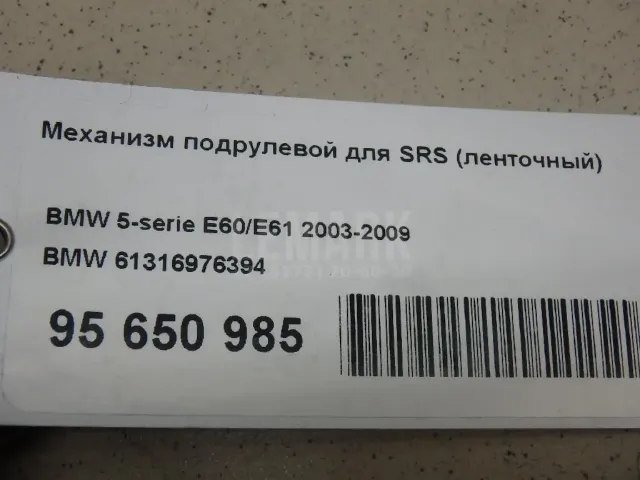 Механизм подрулевой для SRS (ленточный) для  Ford Ranger 2012-2015