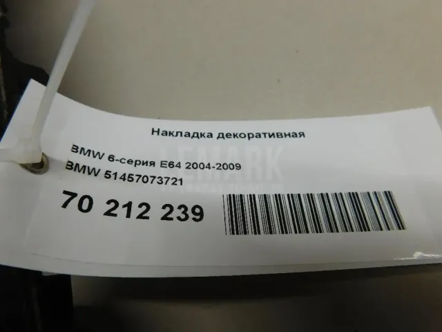 Накладка декоративная для  Daewoo Lanos 1997-2009