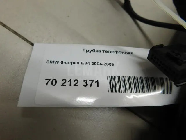 Трубка телефонная