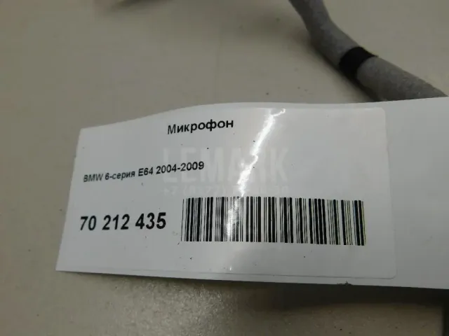 Микрофон