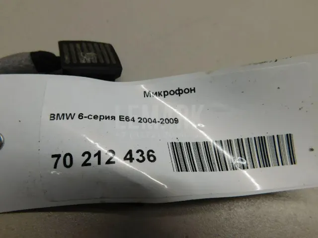 Микрофон