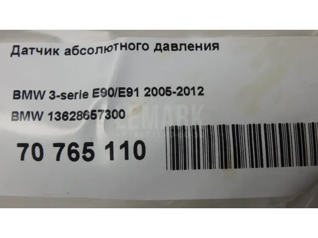 Датчик абсолютного давления