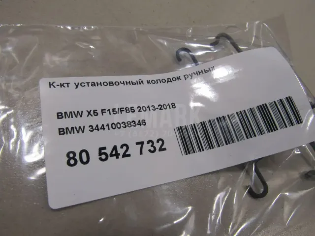 Установочный к-кт колодок ручного тормоза для  Audi 100/200 [43] 0-1983