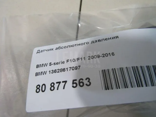 Датчик абсолютного давления