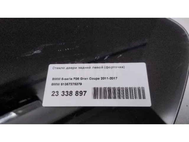 Стекло двери задней левой (форточка) для  Chevrolet Captiva (C140) 2011-2018